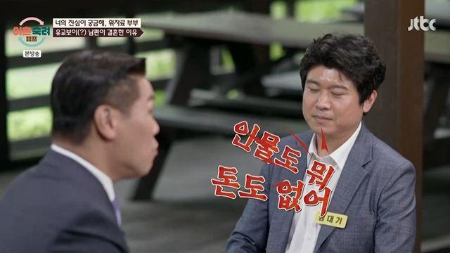 서장훈, 고분고분한 女 원하는 남편에 “외모? 재력? 무슨 자신감?” (‘이숙캠’)