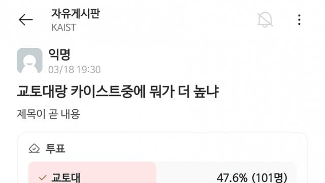 싱글벌글 교토대학교 vs 카이스트