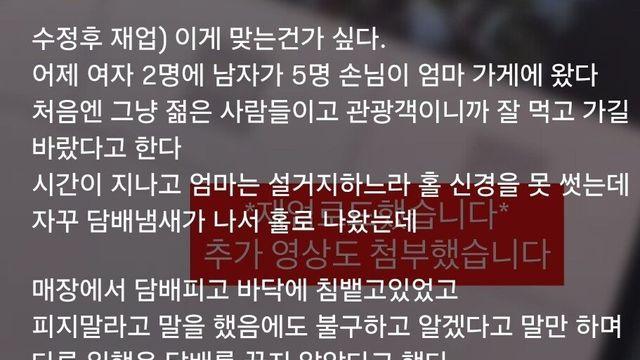 식당에서 담배 피고 난장판 ㄷㄷ