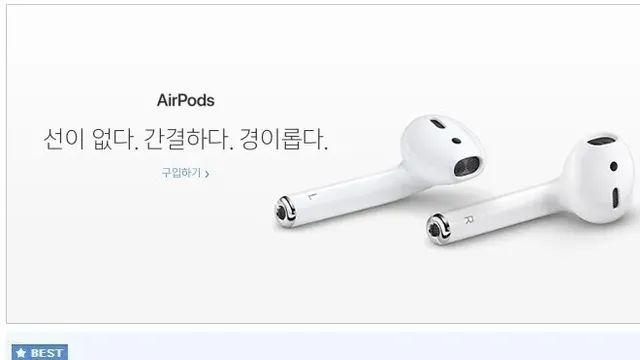 에어팟 출시 초기 반응.,,
