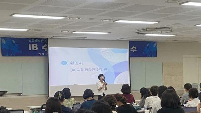 경기도교육청, 국제바칼로레아(IB) 교육 성과 나눔으로 2022 개정 교육과정 적용 구체화