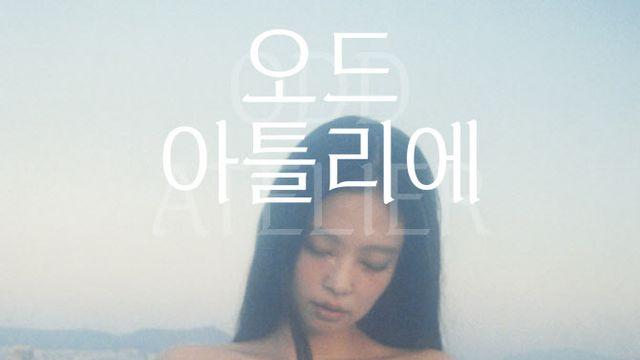 제니, 한글날 맞아 직접 제작한 한글 폰트 공개
