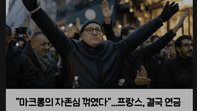결국 파산 직전인 프랑스 근황