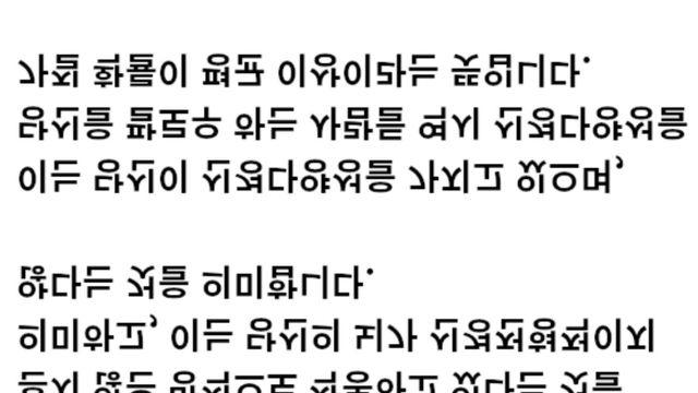 의외로 잘 읽혀서 신기하다는 트위터 글