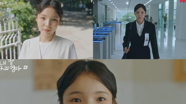 박진주, ‘육아 고수’ 엄마 역할도 완벽 소화 (내 딸 친구의 엄마)