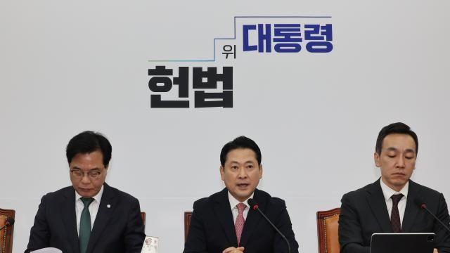 국민의힘 
