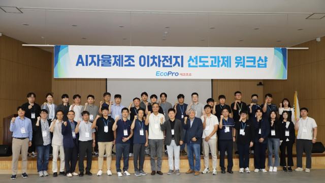 에코프로, AI로 공장 생산성 30%↑...2차전지 소재 혁신 가속