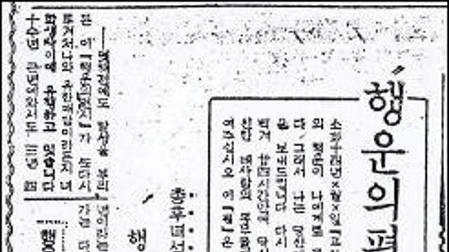 의외로 일제강점기에도 존재했던 문화 