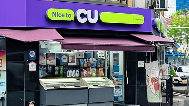 진짜 팔릴 줄 몰랐는데…CU서 추석 선물로 팔린 7500만 원짜리 '이것' 정체