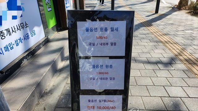 대학가 부동산 매물 허위·과장 등 위법광고 321건 적발