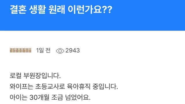 초등교사와 결혼한 의사 후기