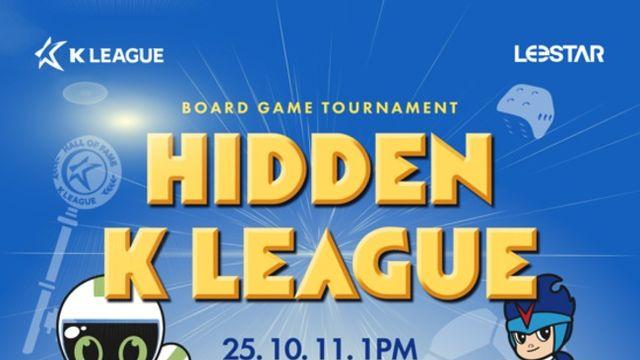 K리그, 보드게임 최강자 가린다...이스타 TV와 함께 ‘히든 K리그(Hidden K LEAGUE)’ 보드게임 대회 개최