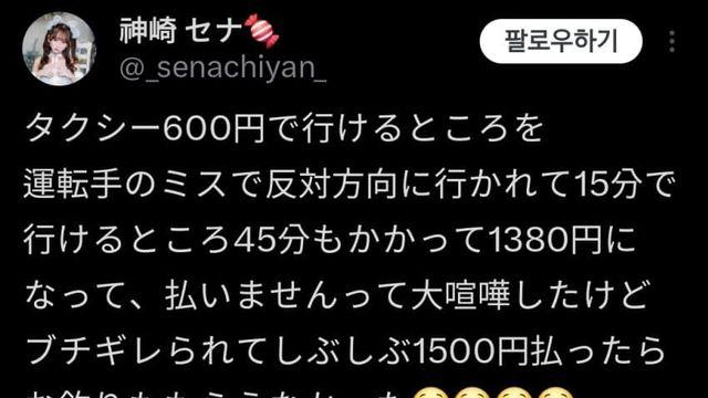 일본아이돌 내한공연 왔다가 K-택시당한 트윗 천오백만뷰