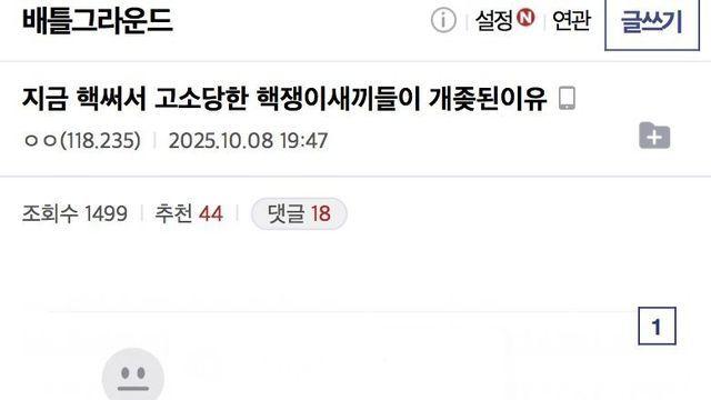 현재 ㅈ됐다는 배틀그라운드 핵쟁이들 근황 
