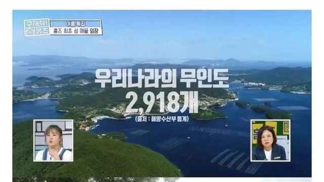 약 8억 이라는 섬 매물 ㄷㄷ.jpg