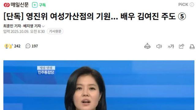 영진위 여성가산점의 기원... 배우 김여진 주도