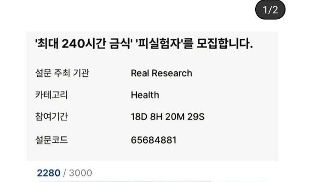 일당 250만원짜리 고액 알바 ㄷㄷ