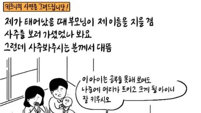[스압] 부모님의 응원이 중요한 이유,,