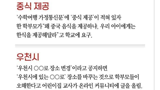 문해력 논란 꺼리들