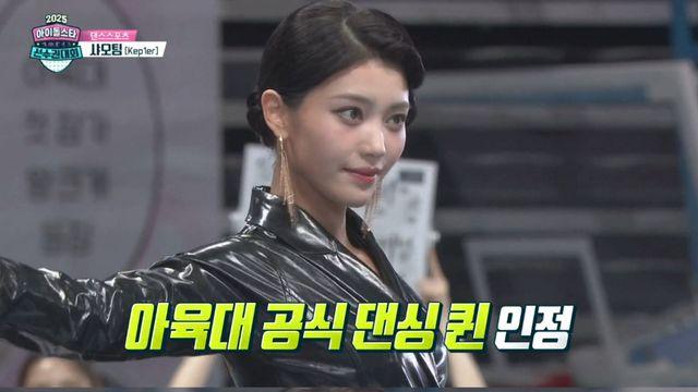 케플러 샤오팅, '춤선X연기력X표현력' 美쳤다··· '아육대' 빛나는 은메달