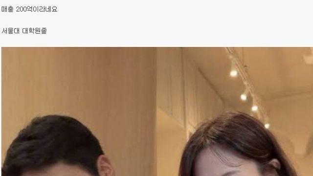 정일우와 열애설난 냉동김밥 회사 대표