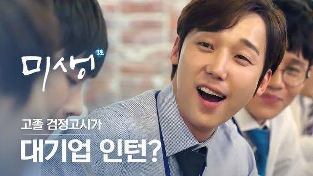 회사생활 해본 사람과 안 해본 인간 반응 갈리는 드라마 