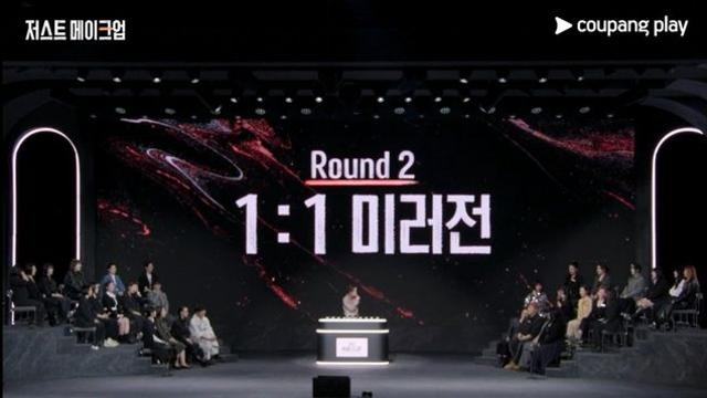 화장 서바이벌 프로그램인데 '미러전' 대결이 가능했던 이유