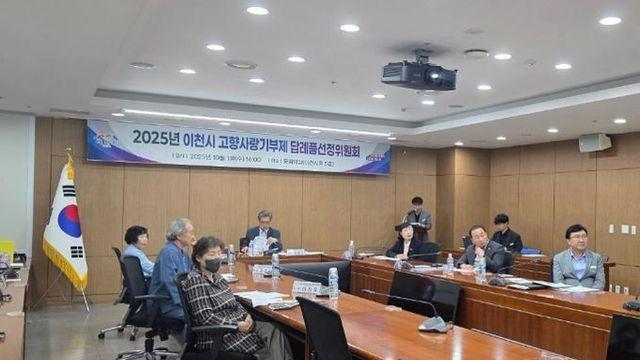 이천시, 고향사랑기부제 답례품 75종으로 확대