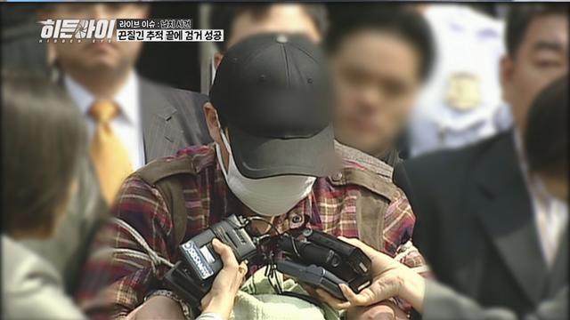 초등생 납치 시도한 60대…“손잡고 싶어” (히든아이)