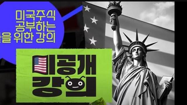 [투자튜브 ON] ⑧ 美 현지 투자 커뮤니티에 올라온 “AH, AI adjacent, dusting”…NH투자증권 ‘미공개강의’는 답을 알고 있다