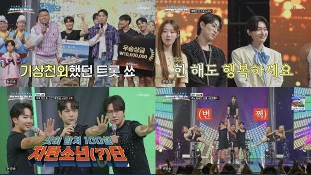 김용빈X손빈아 '내가 바보야'→김용임 비상, 추석연휴 후끈 달궜다('천만트롯쇼')