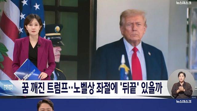 김수지 앵커, 출산 5일 전 마지막 방송... “따뜻한 시선 감사해”