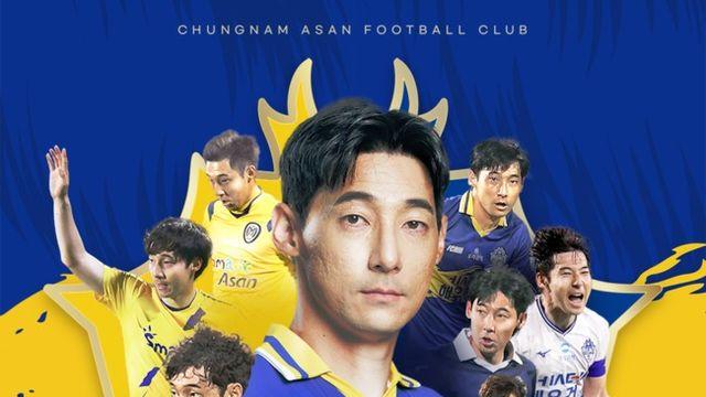 충남아산FC 레전드 박세직, K리그 통산 300경기 출전 달성!