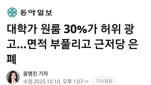 대학가 원룸 근황