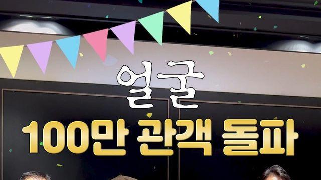 추석 연휴 버프로 한국 영화 3편 손익분기점 돌파!! 