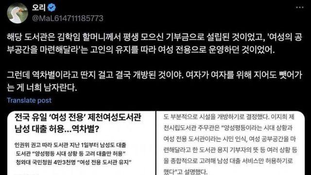 여성 전용 도서관 레전드 
