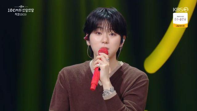 지코 