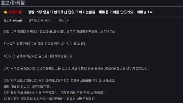 캄보디아 취업 사기 당하는 사람들이 나오는 이유