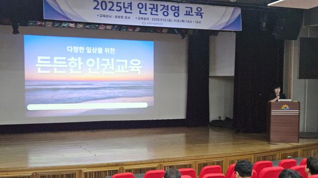 금천구시설관리공단, 인권전문가를 통한 인권경영 교육 실시