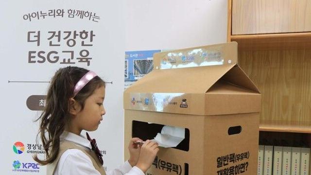 CJ프레시웨이, 경상남도서 자원순환 표창 수상
