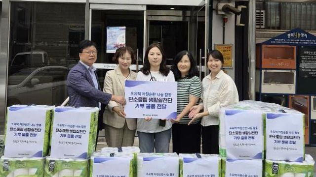 과천시 별양동주민센터, 기부받은 재활용 화장지 45가구에 따뜻한 나눔