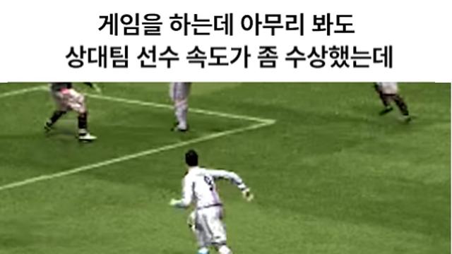 게임속 도저히 상대를 이길 수 없었던 이유.jpg