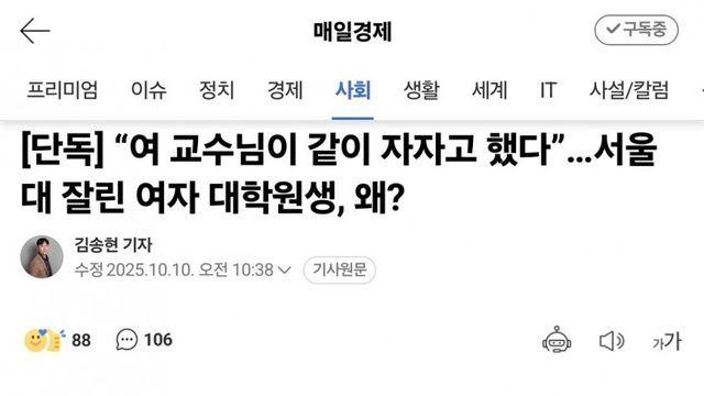 여교수 상대로 성무고 레전드