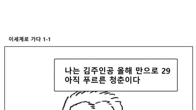 단편 이세계트럭운전사(상)