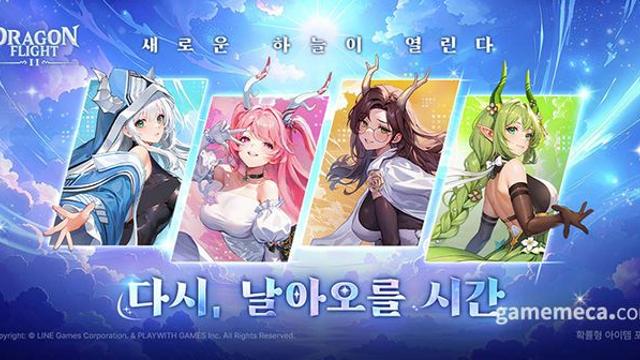 미소녀 캐릭터 전면에, 드래곤 플라이트2 사전예약 예고