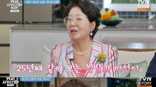[TVis] 선우용여 “박미선, 건강 많이 회복됐다… 지금은 다 나았다”