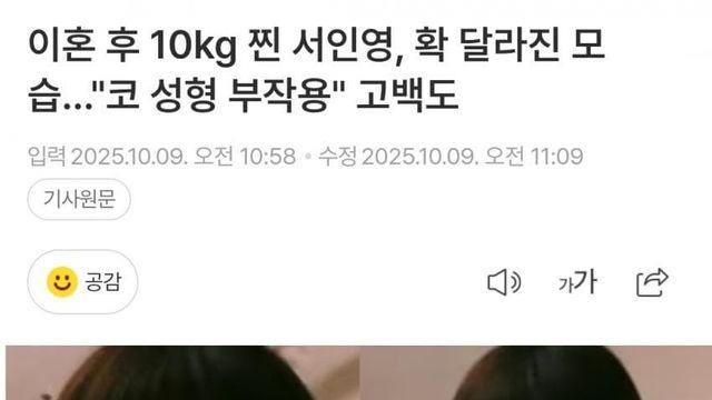 서인영 근황............jpg