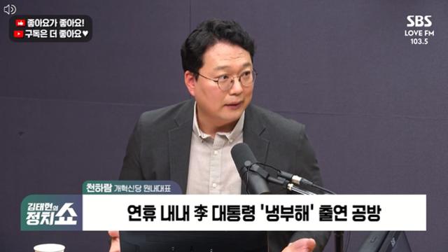 천하람 