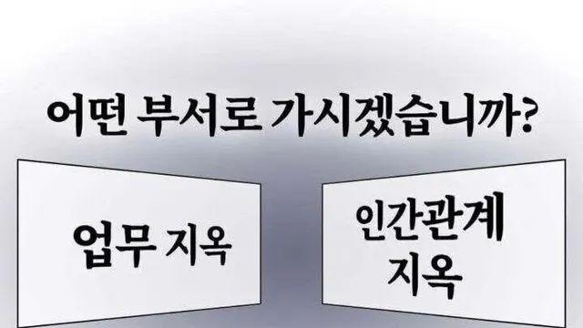 직장인 마다 50대 50으로 갈린다는 선택
