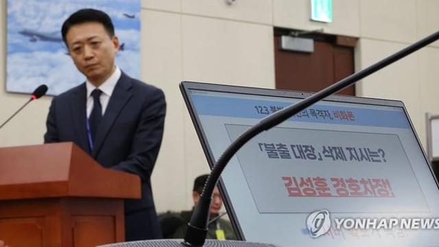 경호처 前본부장 